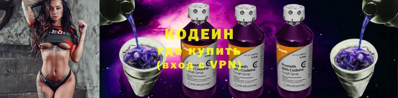 Codein Purple Drank  Балей 